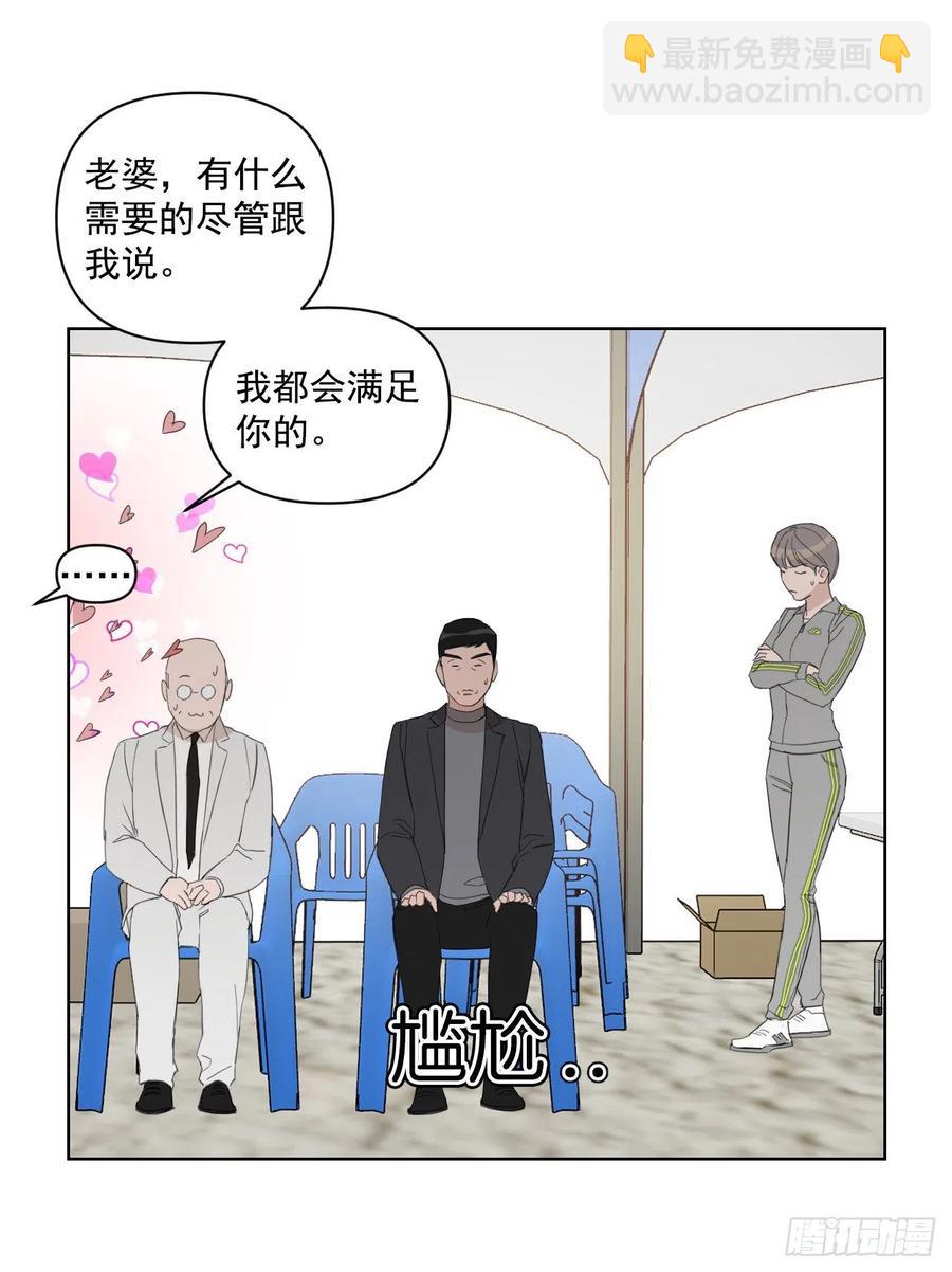 47.聚餐(1/2)-第48话