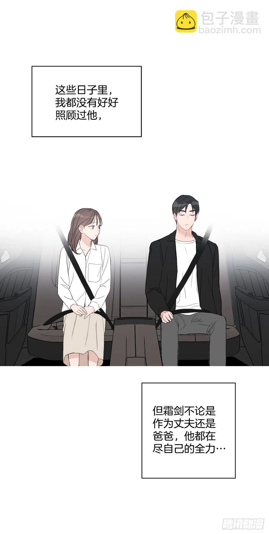 49.等不及了(1/2)-第50话