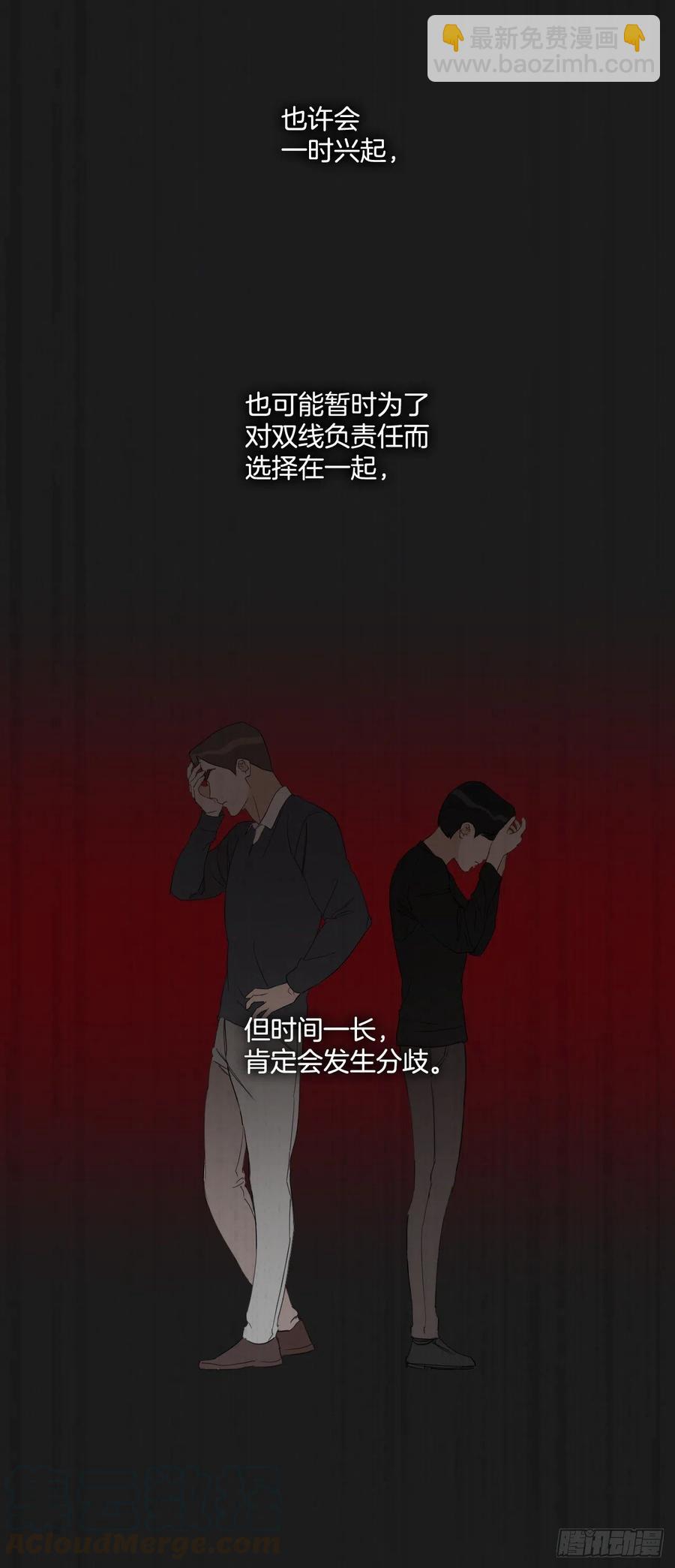 49.等不及了(1/2)-第50话