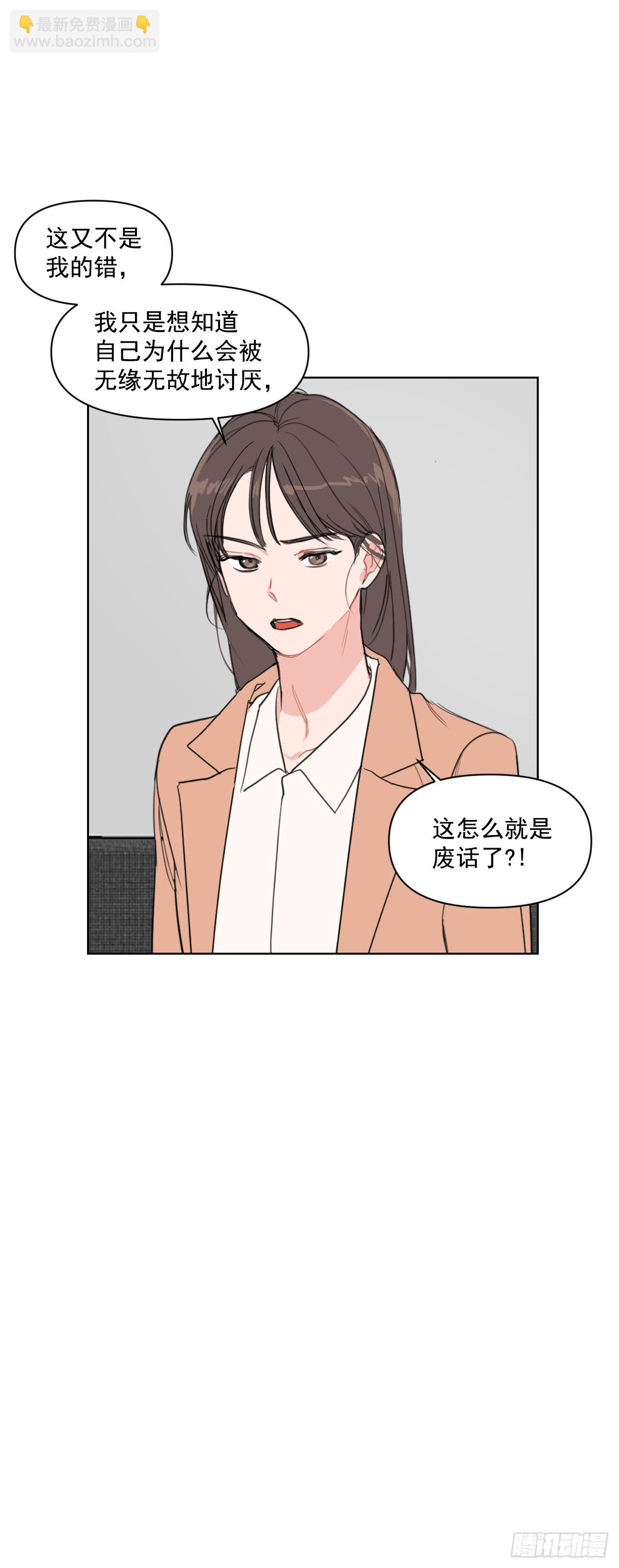 5.我要结婚了-第6话