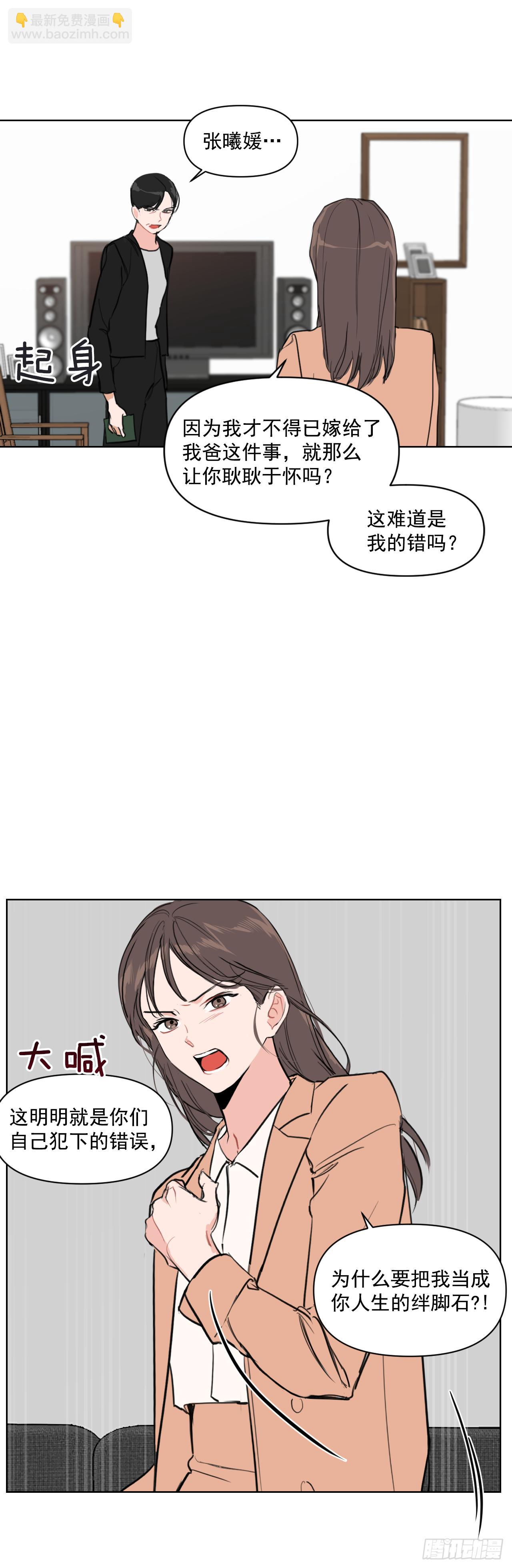 5.我要结婚了-第6话
