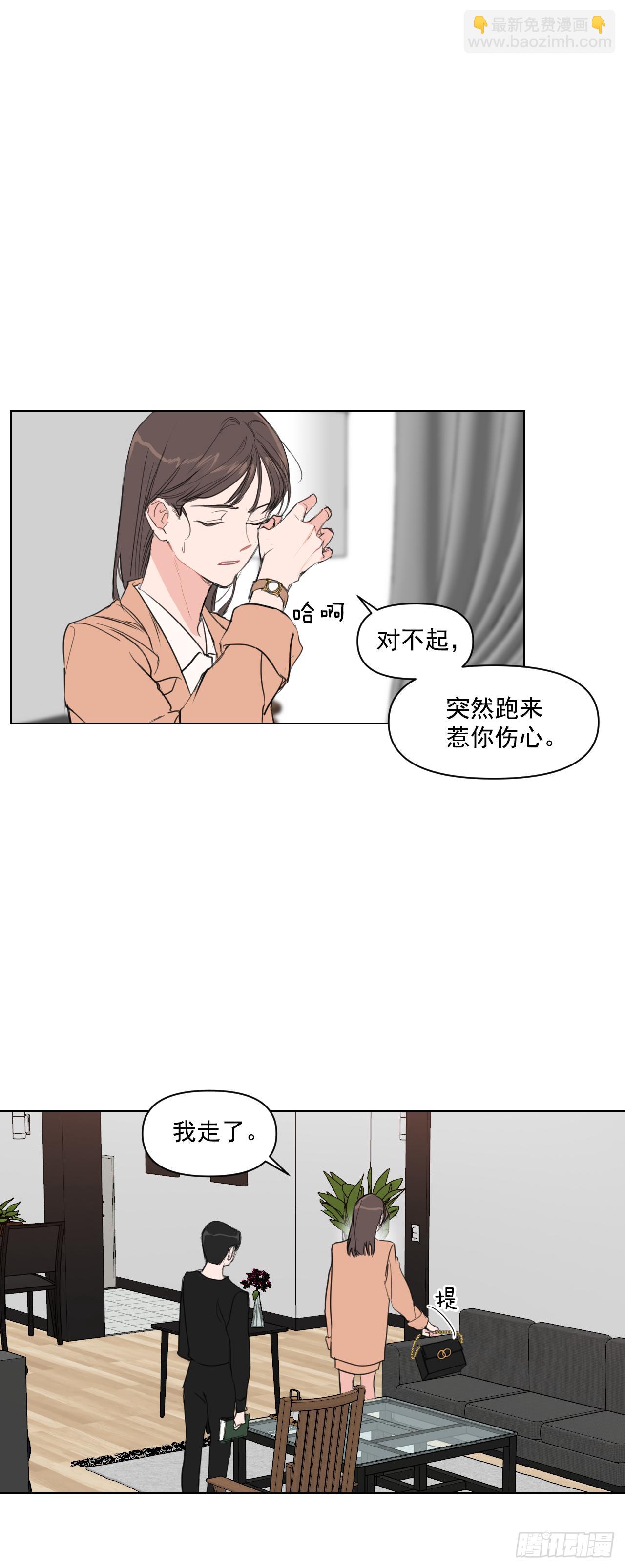 5.我要结婚了-第6话