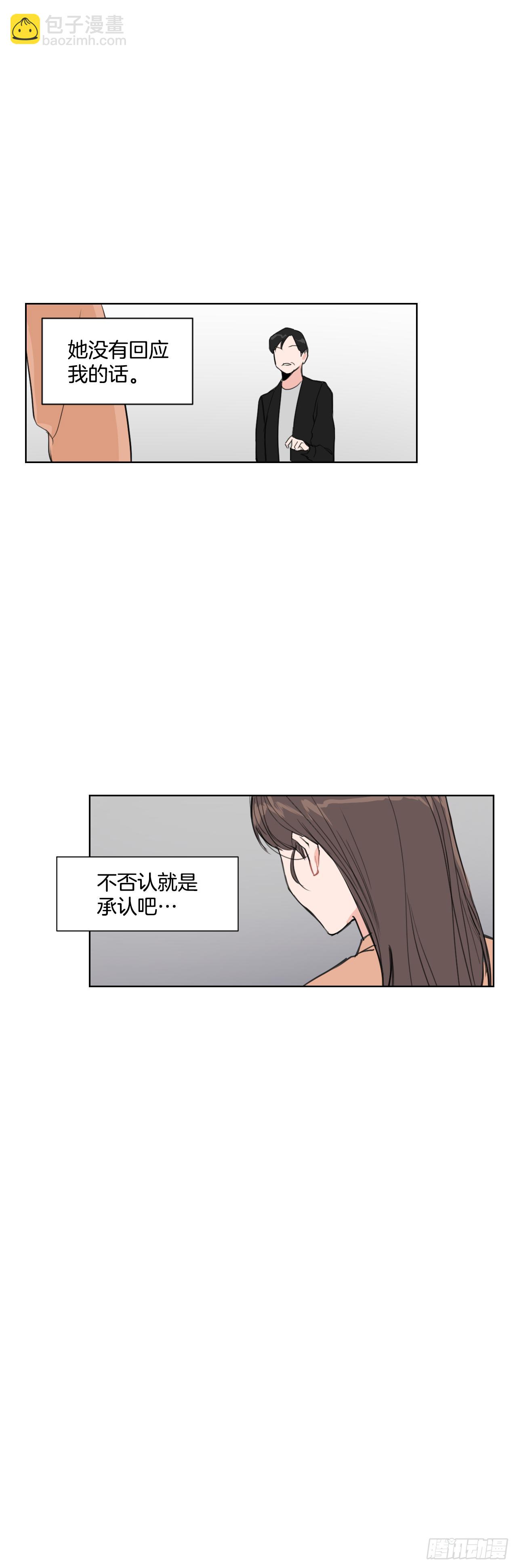 5.我要结婚了-第6话