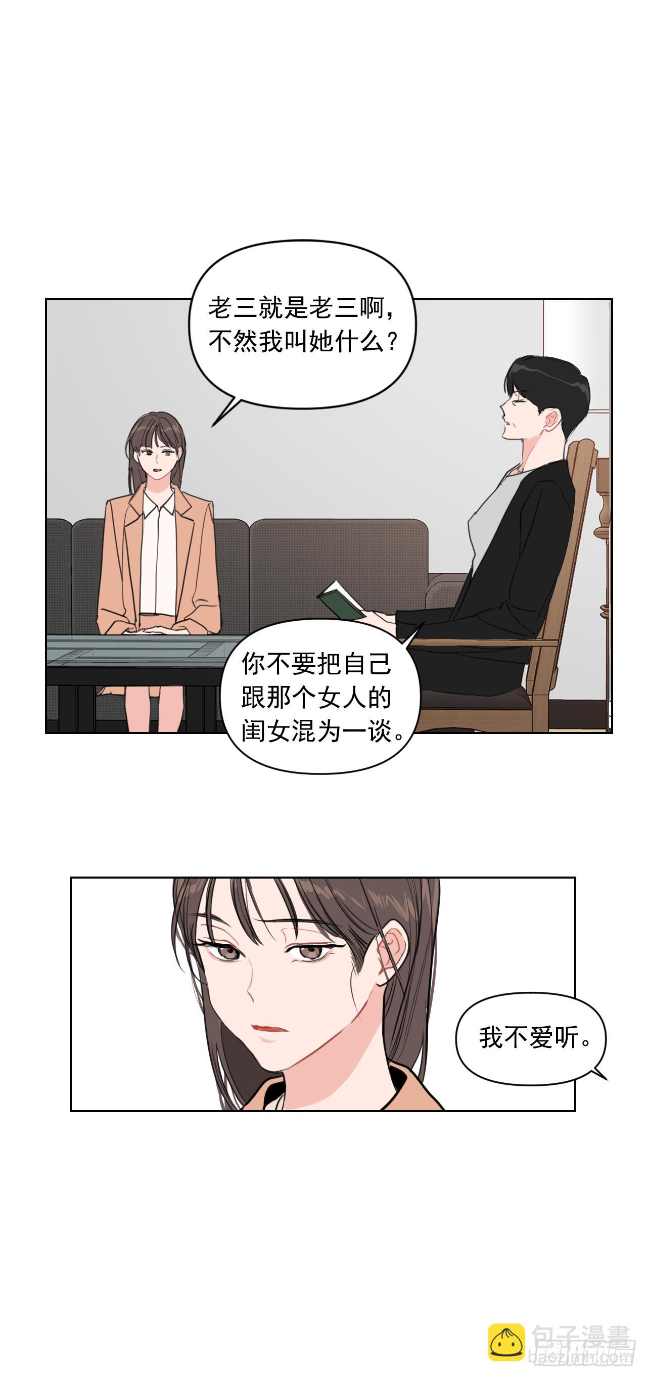 5.我要结婚了-第6话