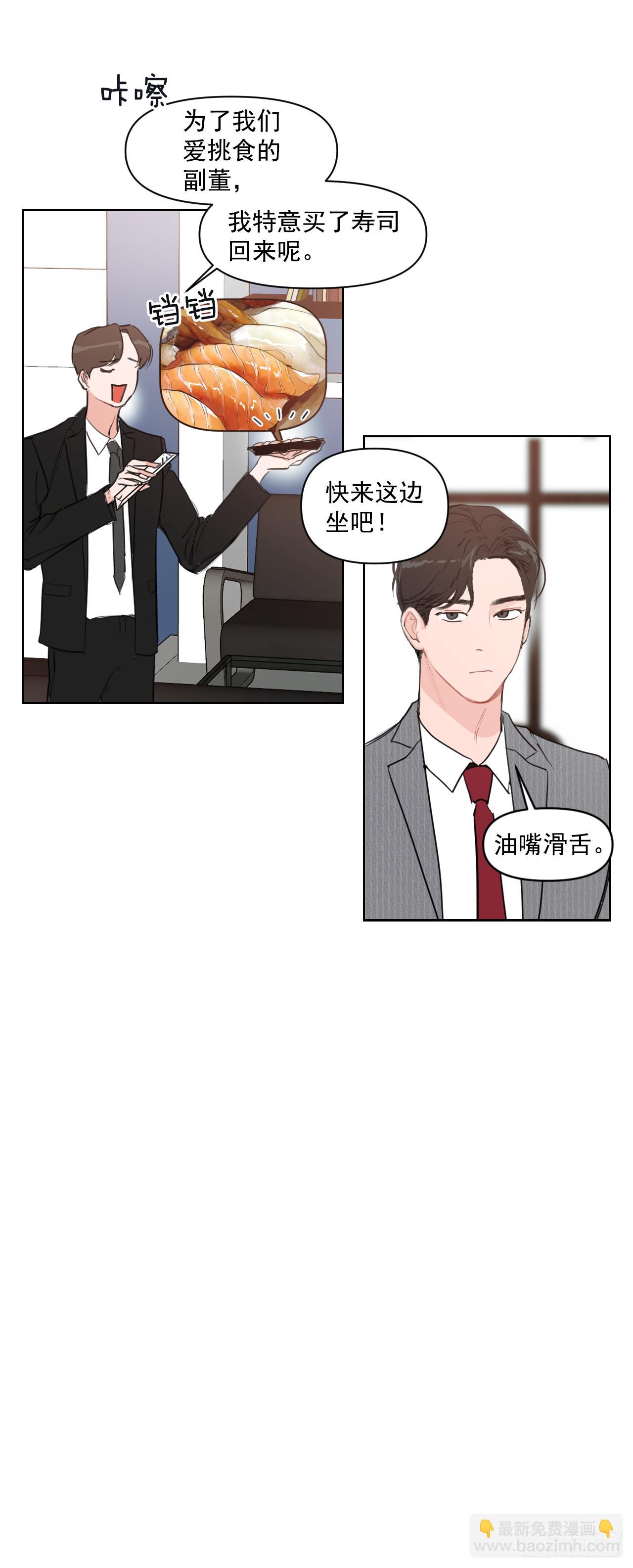 5.我要结婚了-第6话