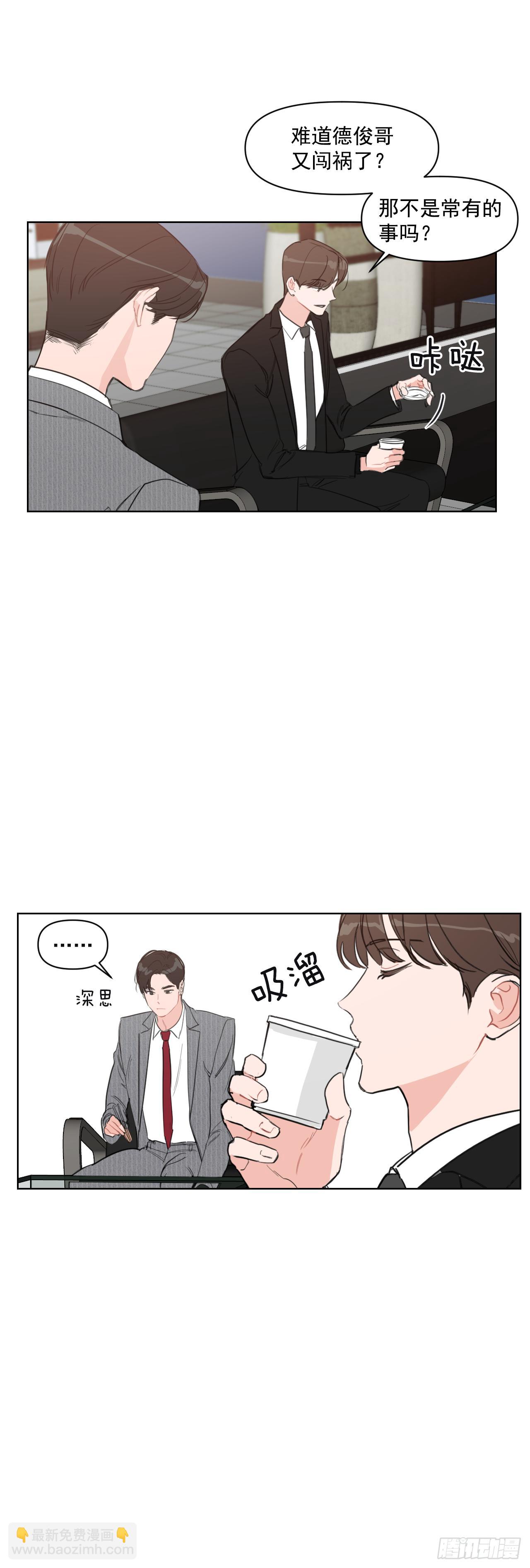 5.我要结婚了-第6话
