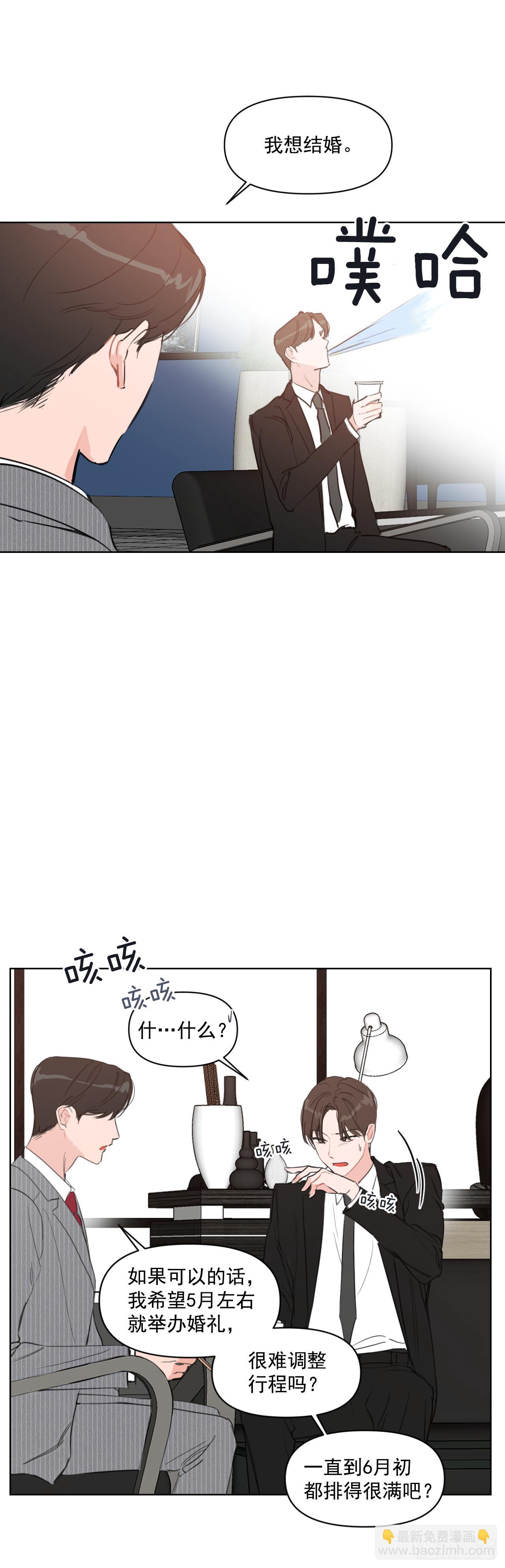 5.我要结婚了-第6话