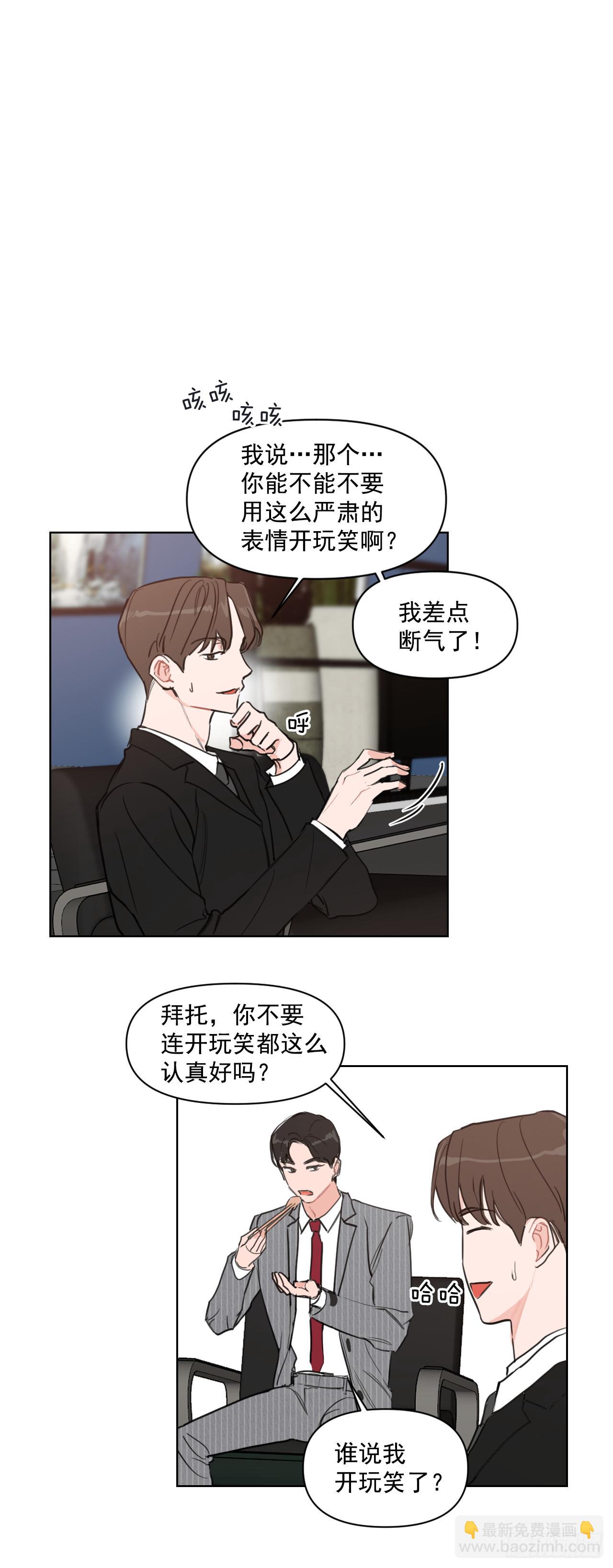 5.我要结婚了-第6话