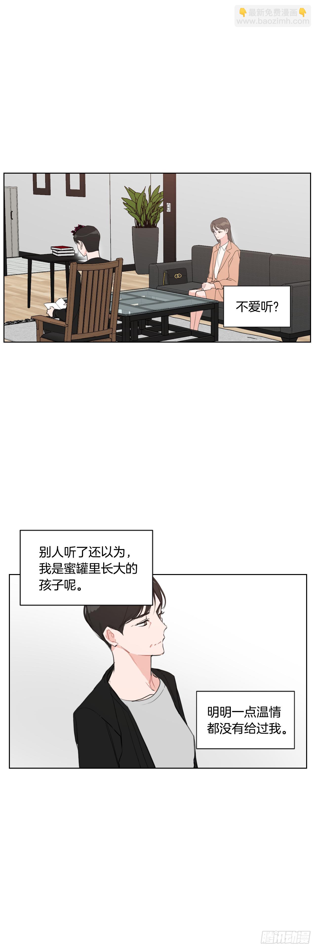 5.我要结婚了-第6话