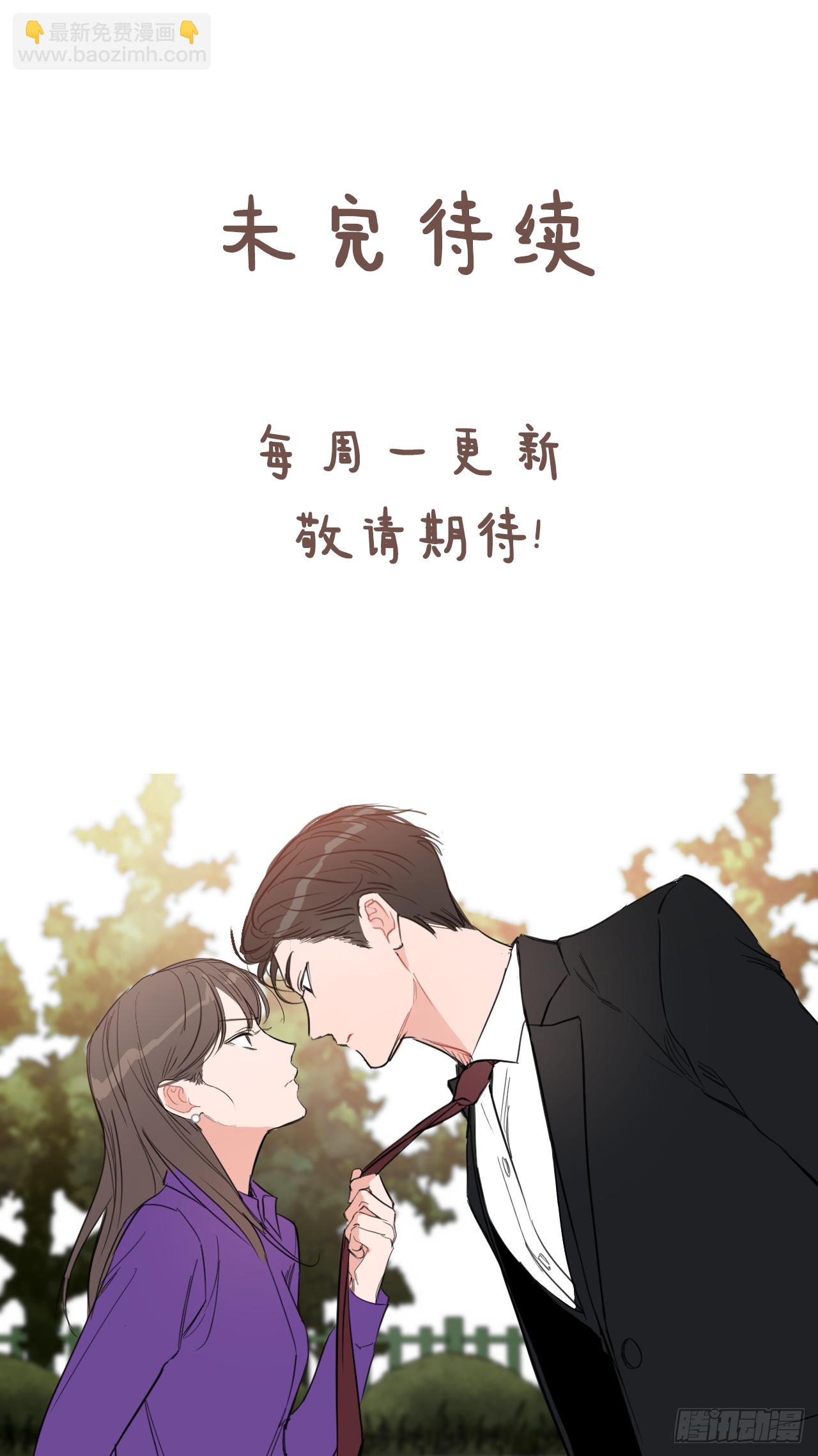 5.我要结婚了-第6话