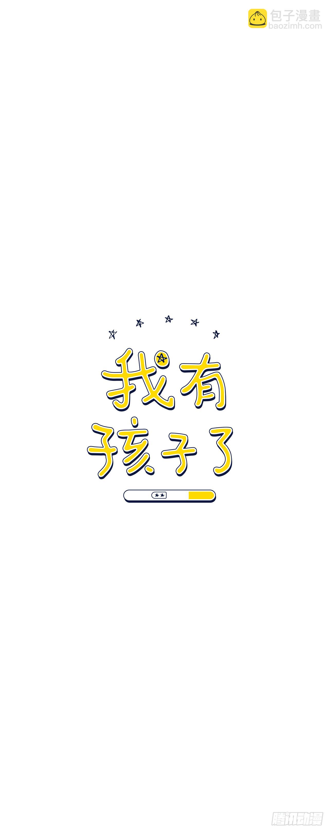 5.我要结婚了-第6话