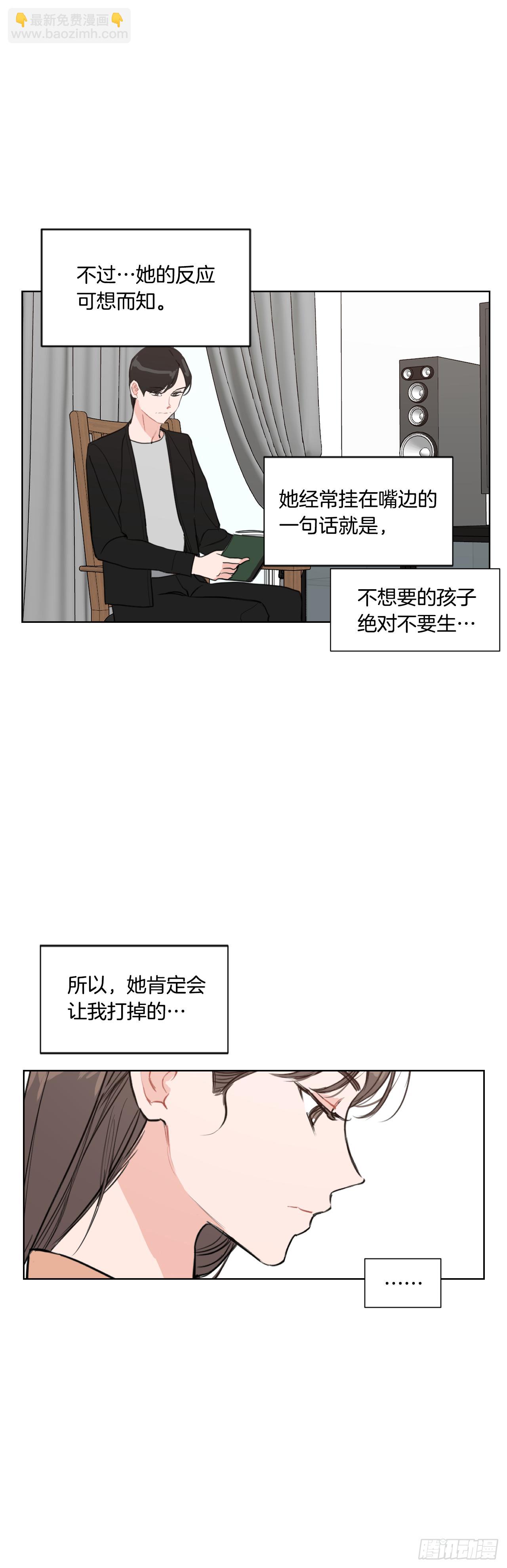 5.我要结婚了-第6话