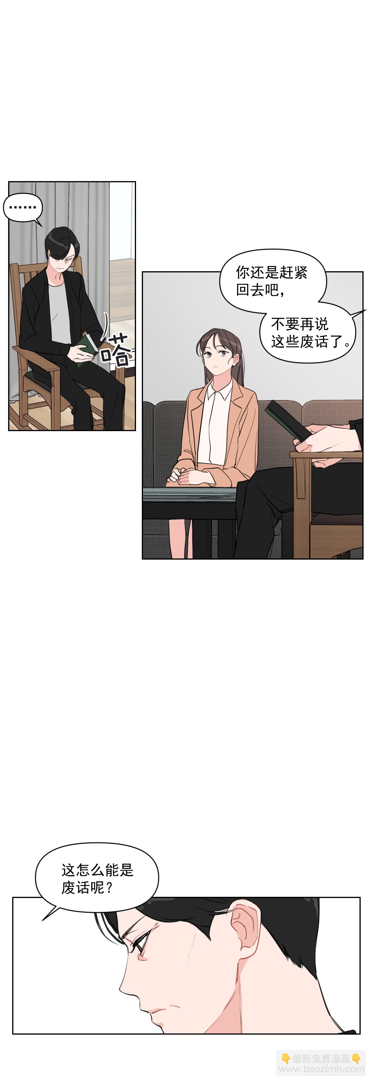 5.我要结婚了-第6话