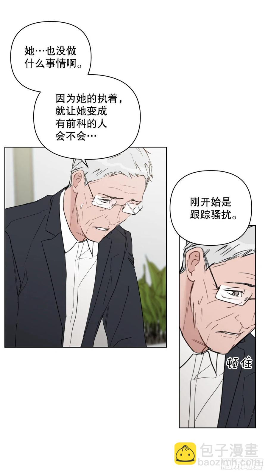 53.公开表白(1/2)-第54话