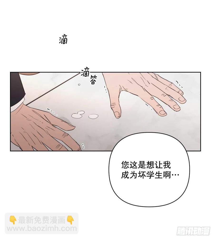 53.公开表白(1/2)-第54话