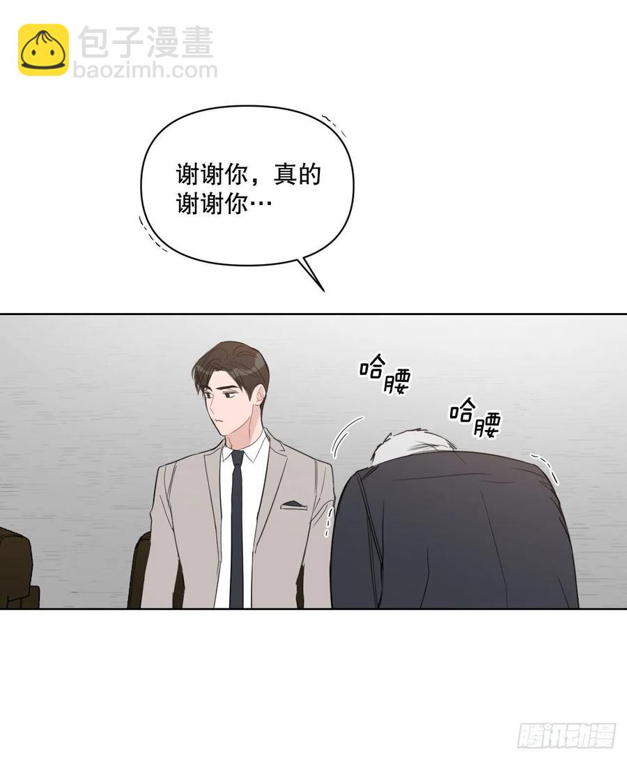 53.公开表白(1/2)-第54话