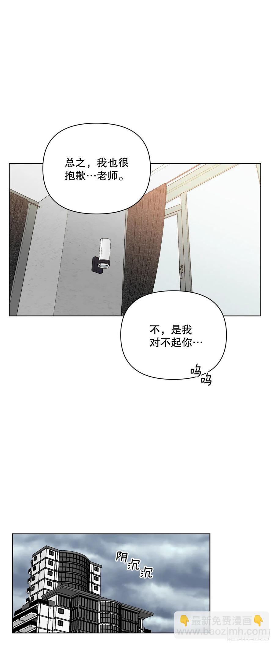 53.公开表白(1/2)-第54话