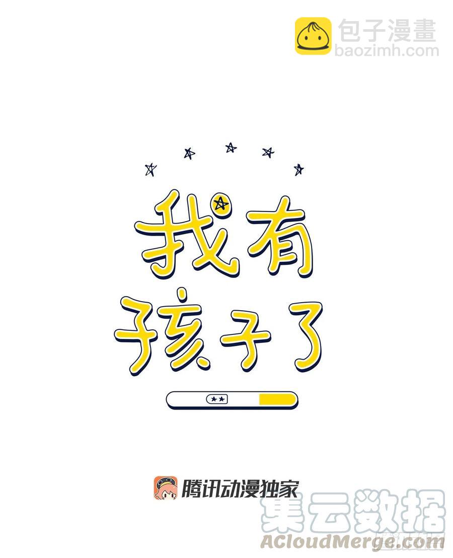 53.公开表白(1/2)-第54话