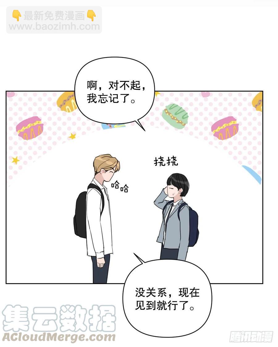 53.公开表白(1/2)-第54话