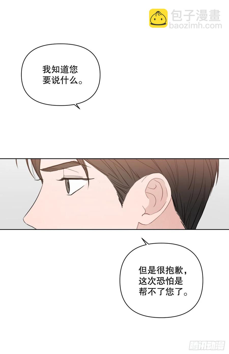 53.公开表白(1/2)-第54话