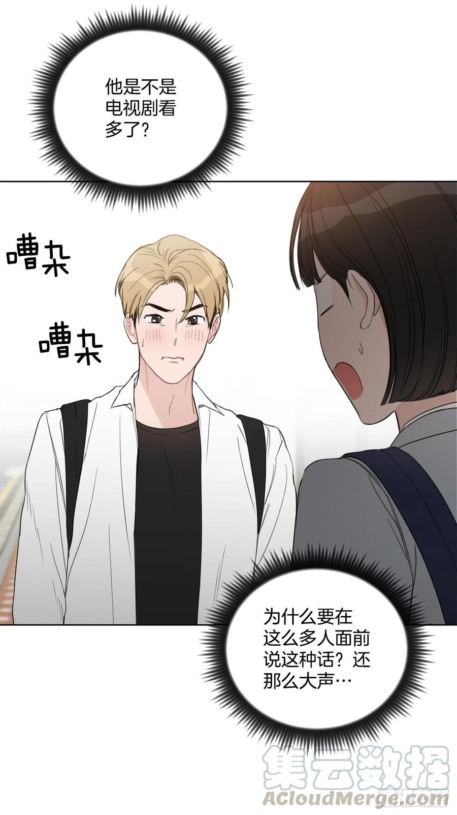 54.他也喜欢我？(1/2)-第56话