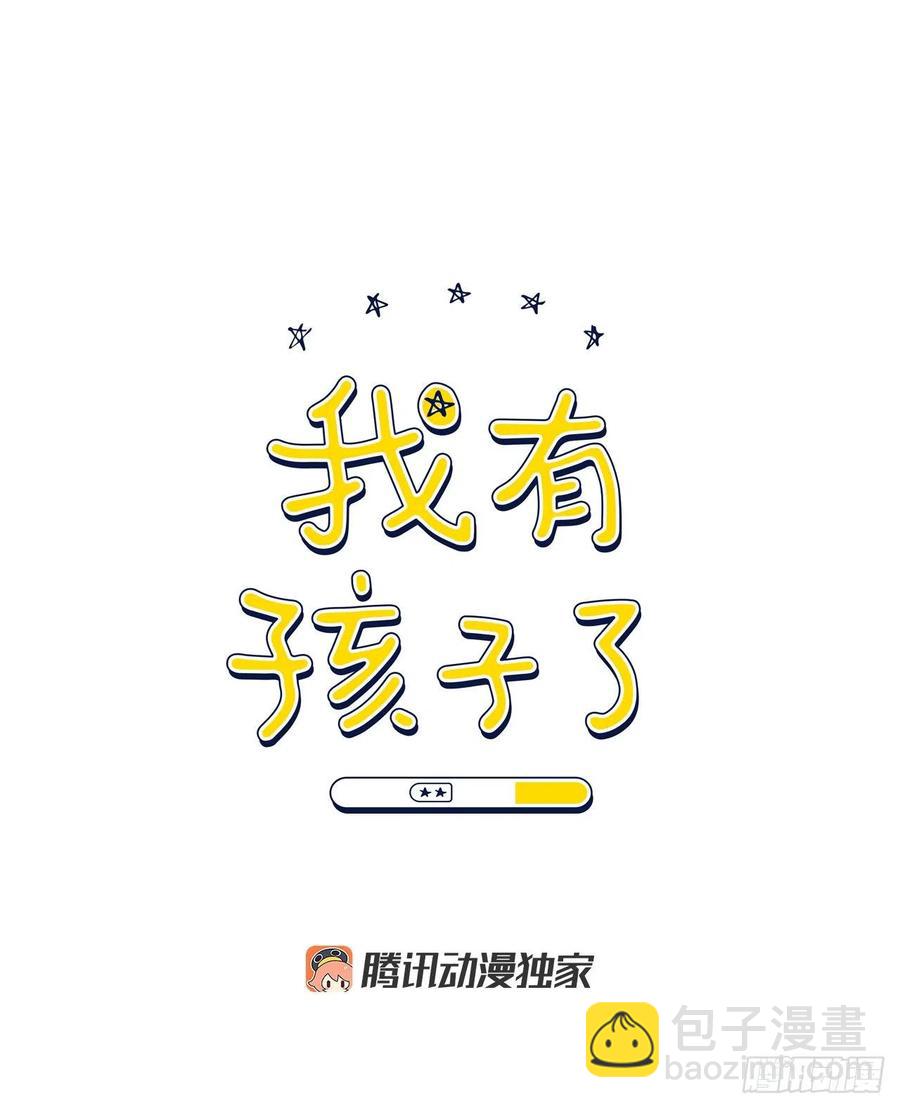 54.他也喜欢我？(1/2)-第56话