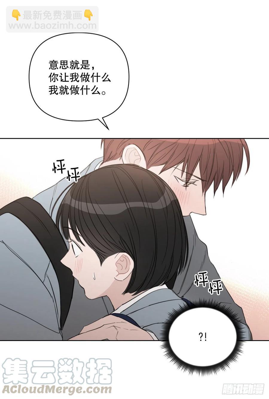 54.他也喜欢我？(1/2)-第56话
