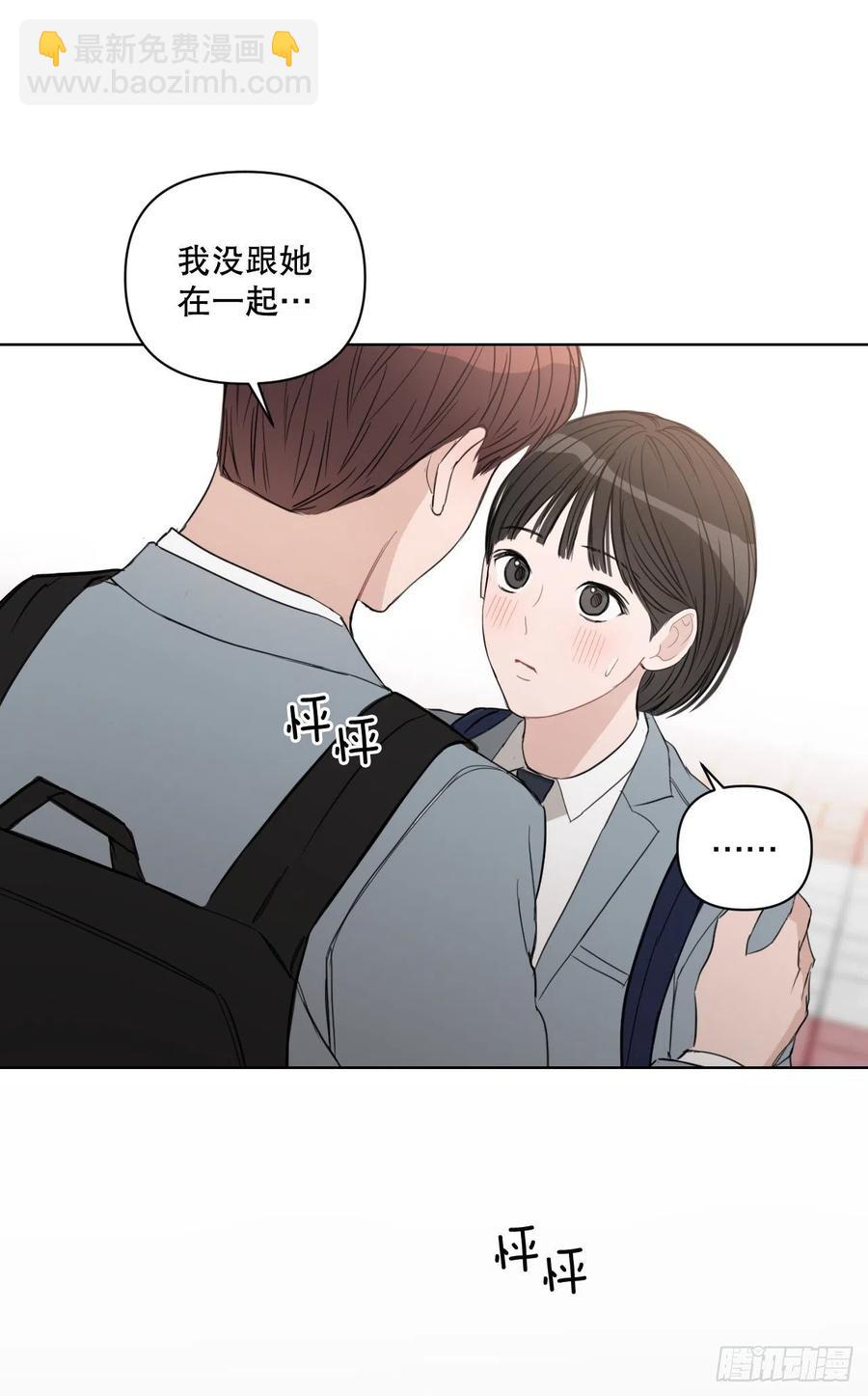 54.他也喜欢我？(1/2)-第56话