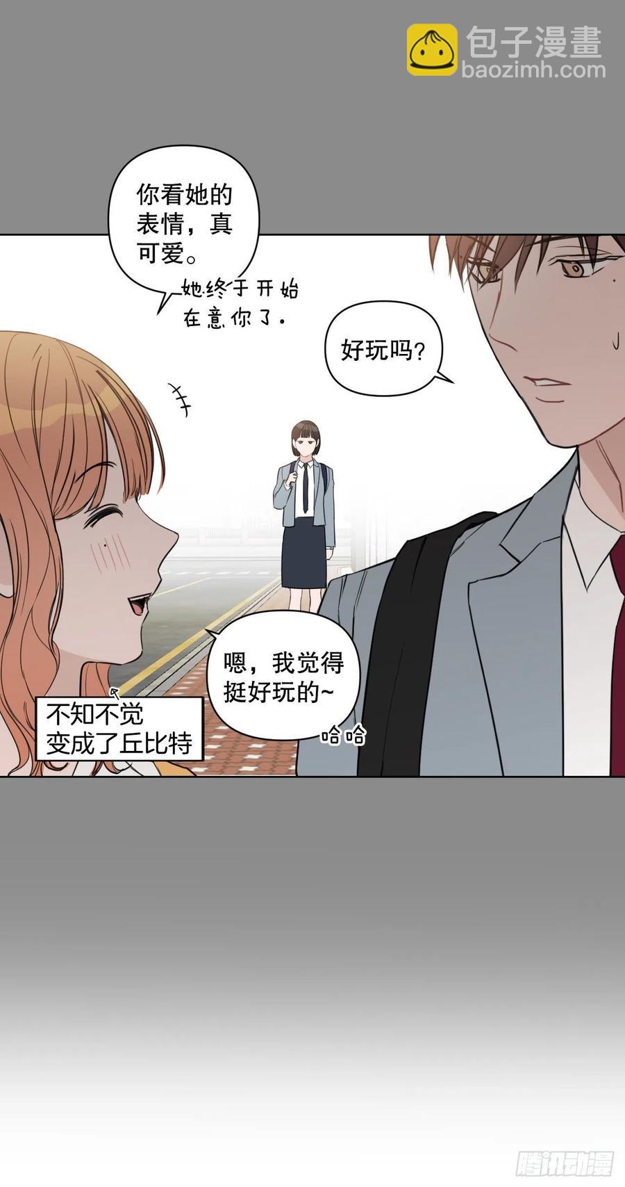 54.他也喜欢我？(1/2)-第56话