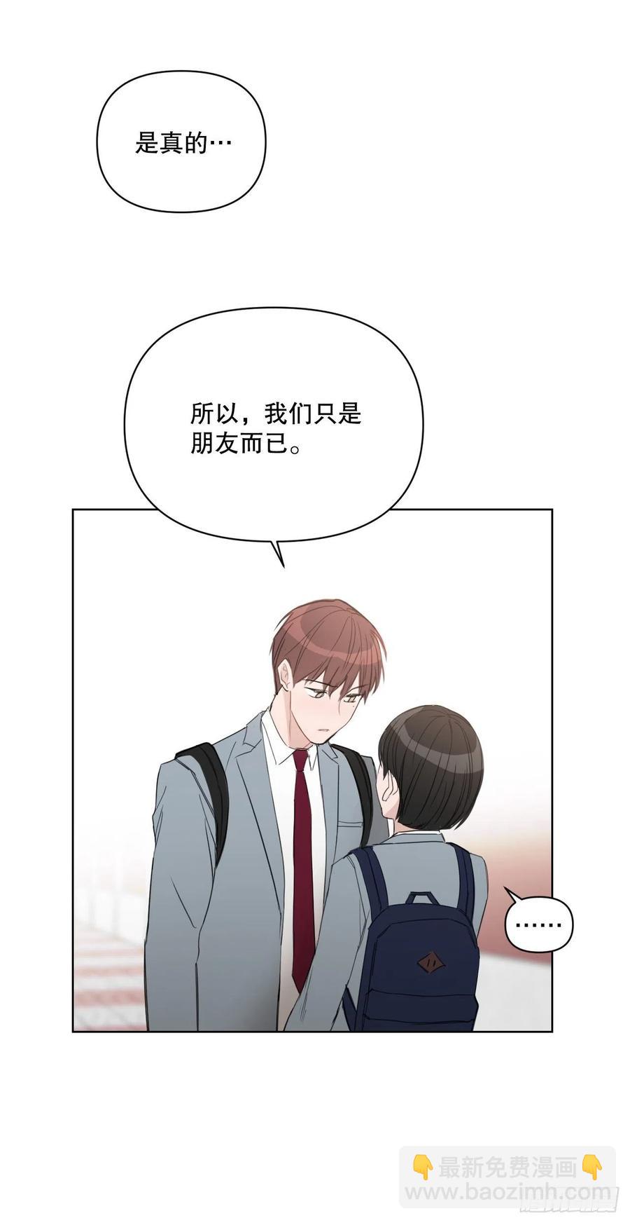 54.他也喜欢我？(1/2)-第56话