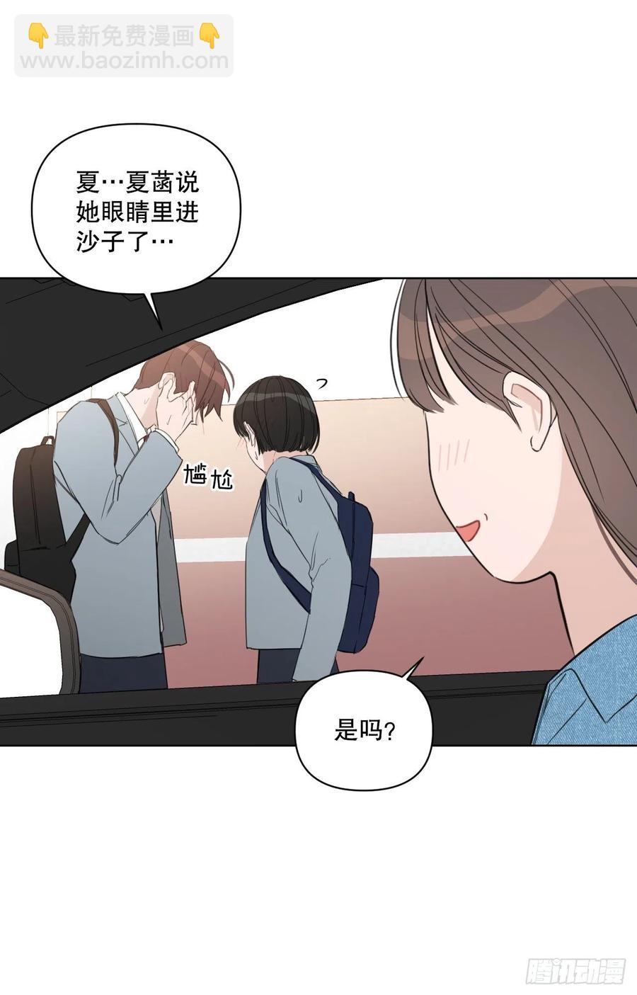 54.他也喜欢我？(1/2)-第56话