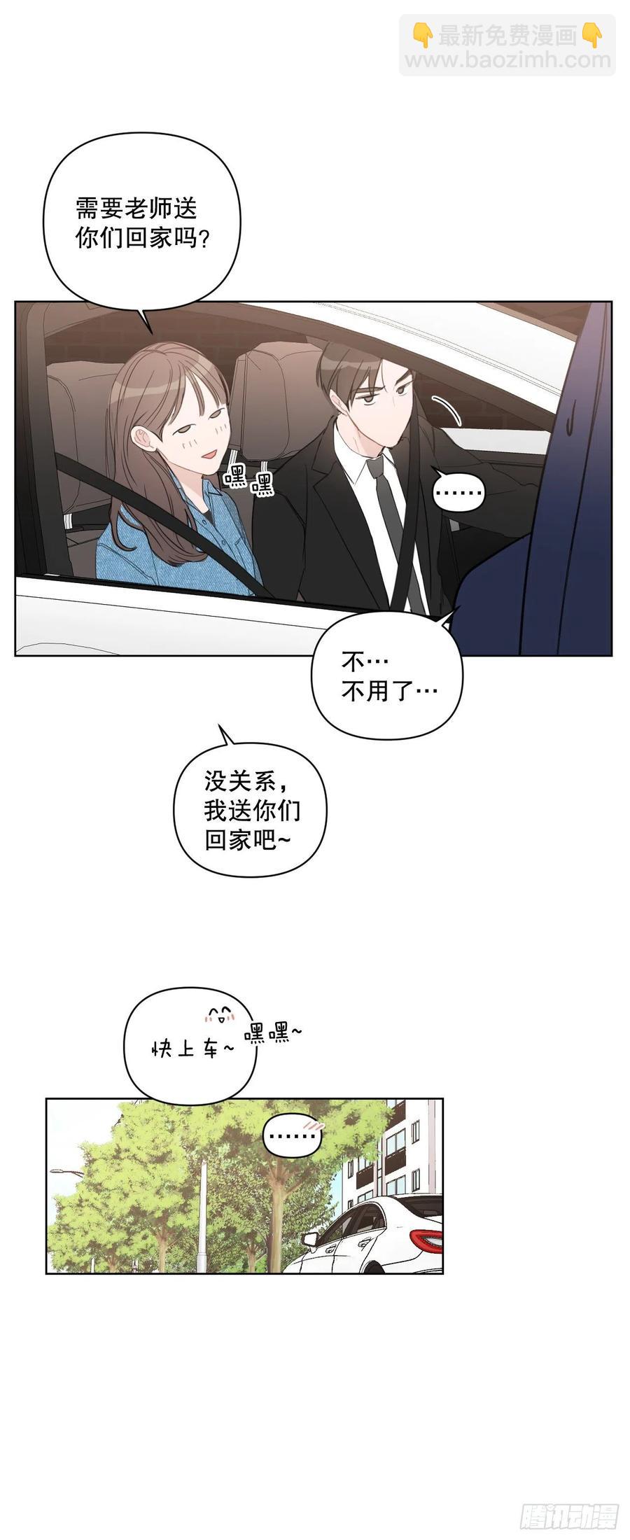 54.他也喜欢我？(1/2)-第56话