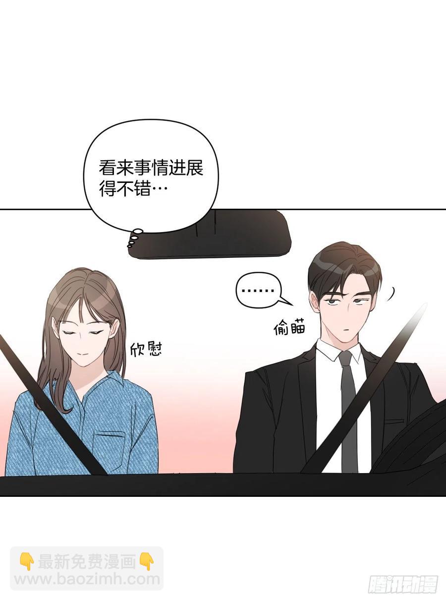 54.他也喜欢我？(1/2)-第56话