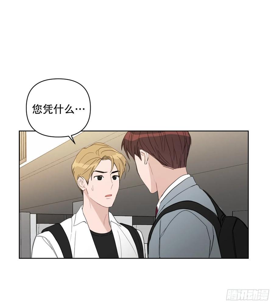 54.他也喜欢我？(1/2)-第56话