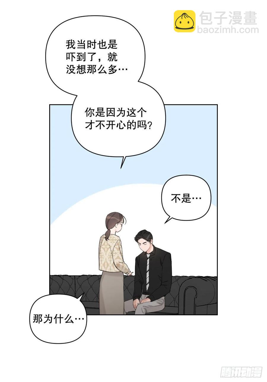 58.奖励(1/2)-第60话