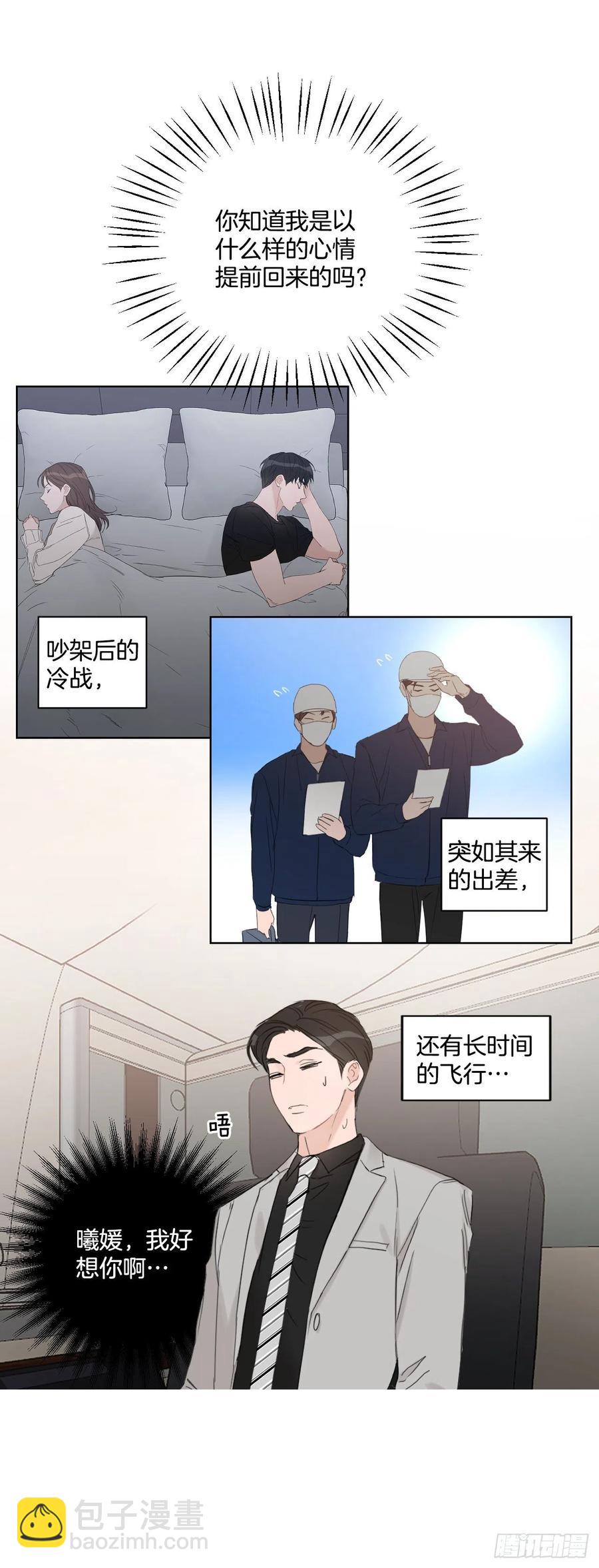 58.奖励(1/2)-第60话