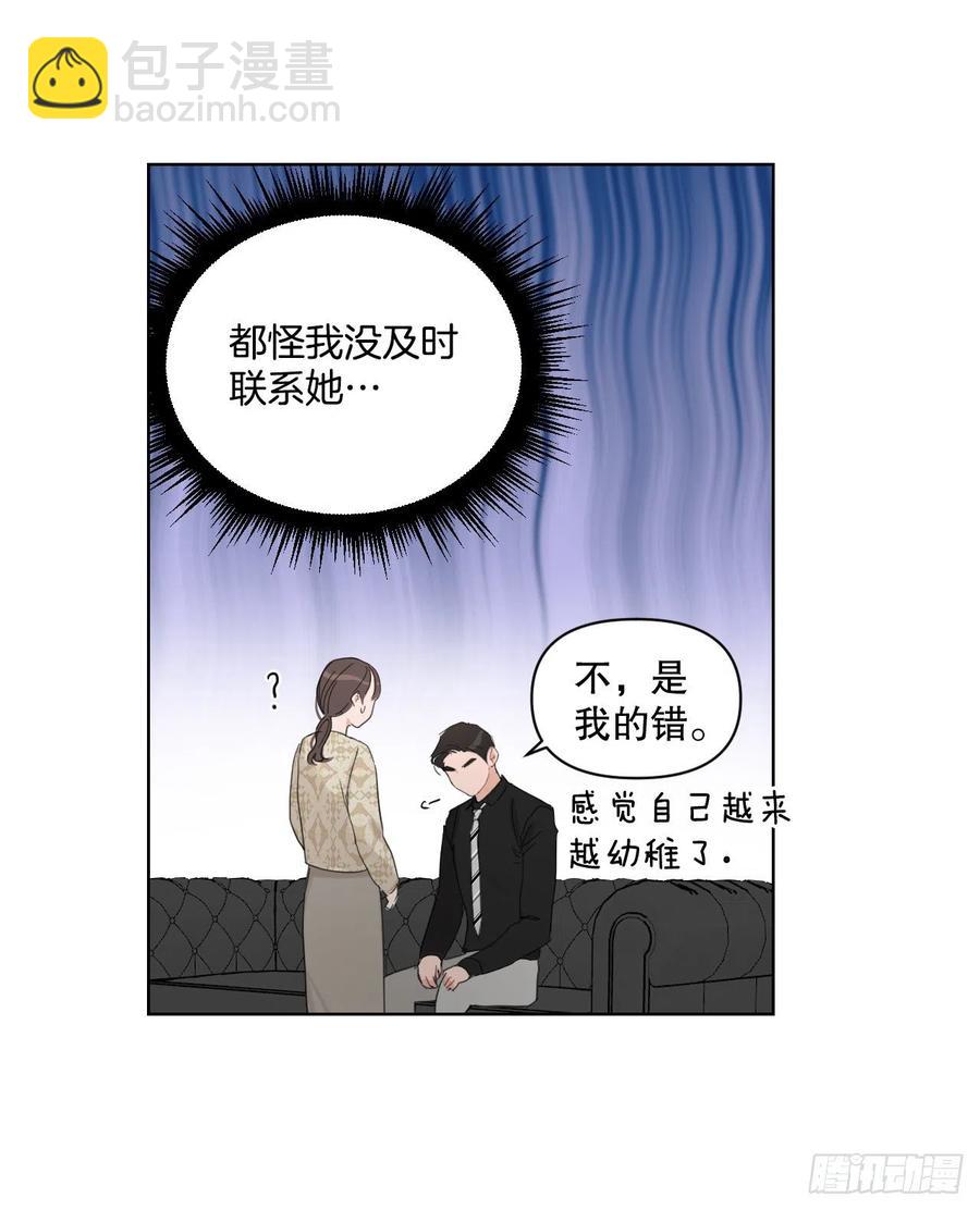 58.奖励(1/2)-第60话