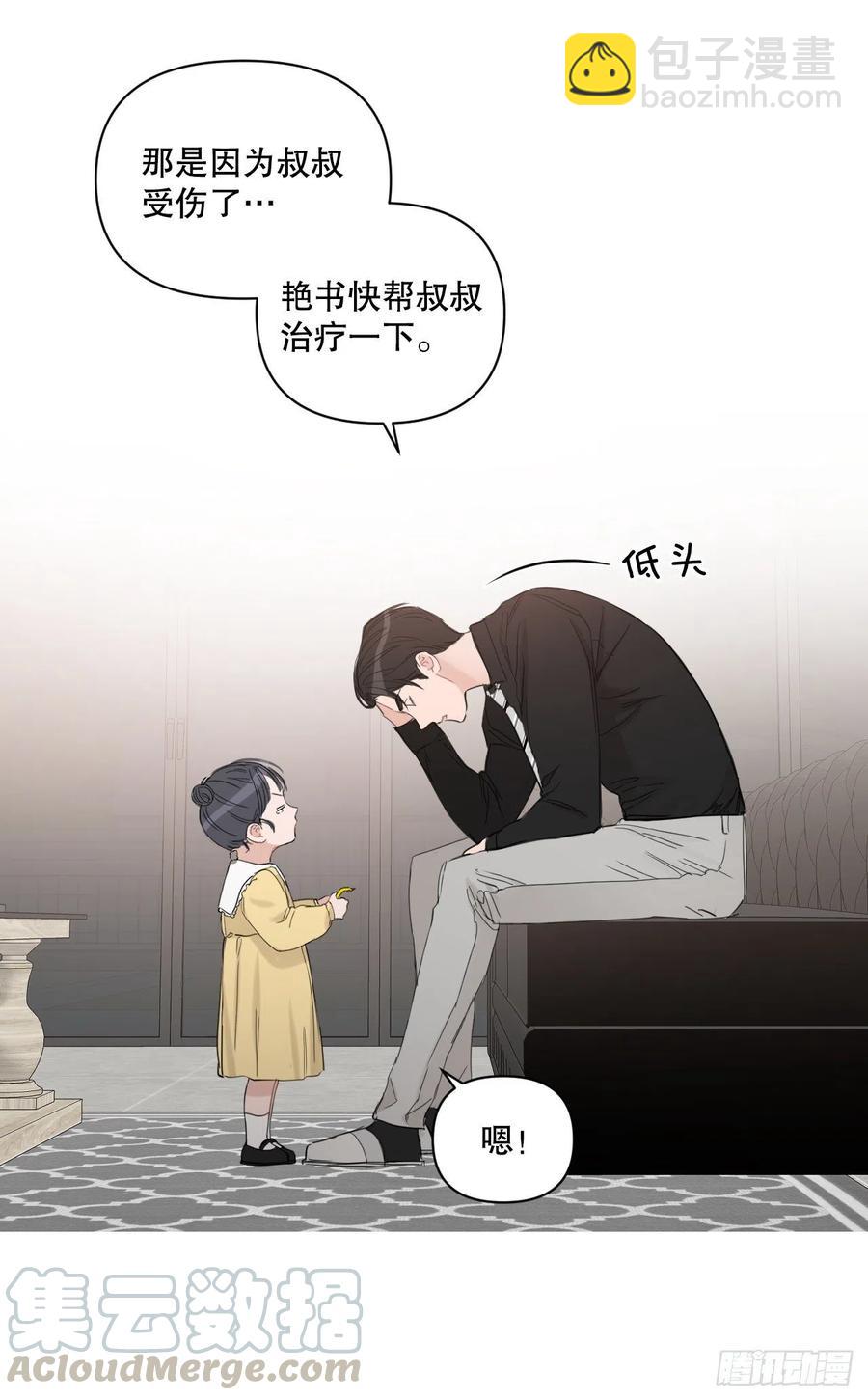 58.奖励(1/2)-第60话