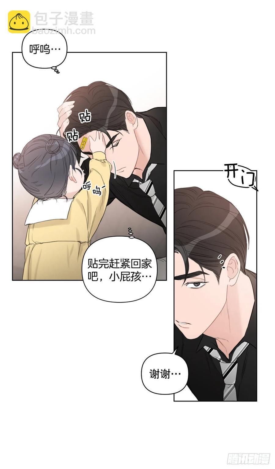58.奖励(1/2)-第60话