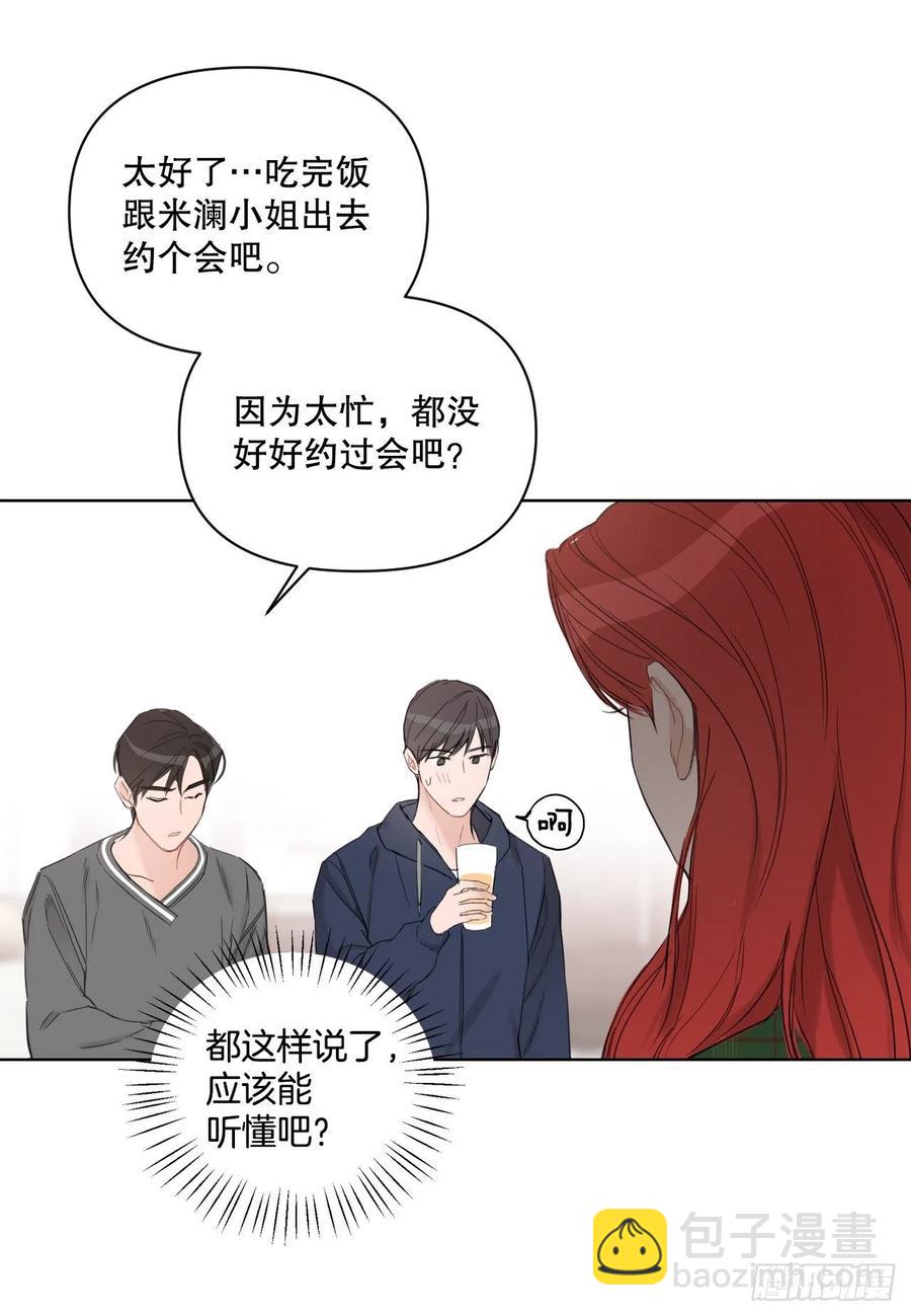 58.奖励(1/2)-第60话