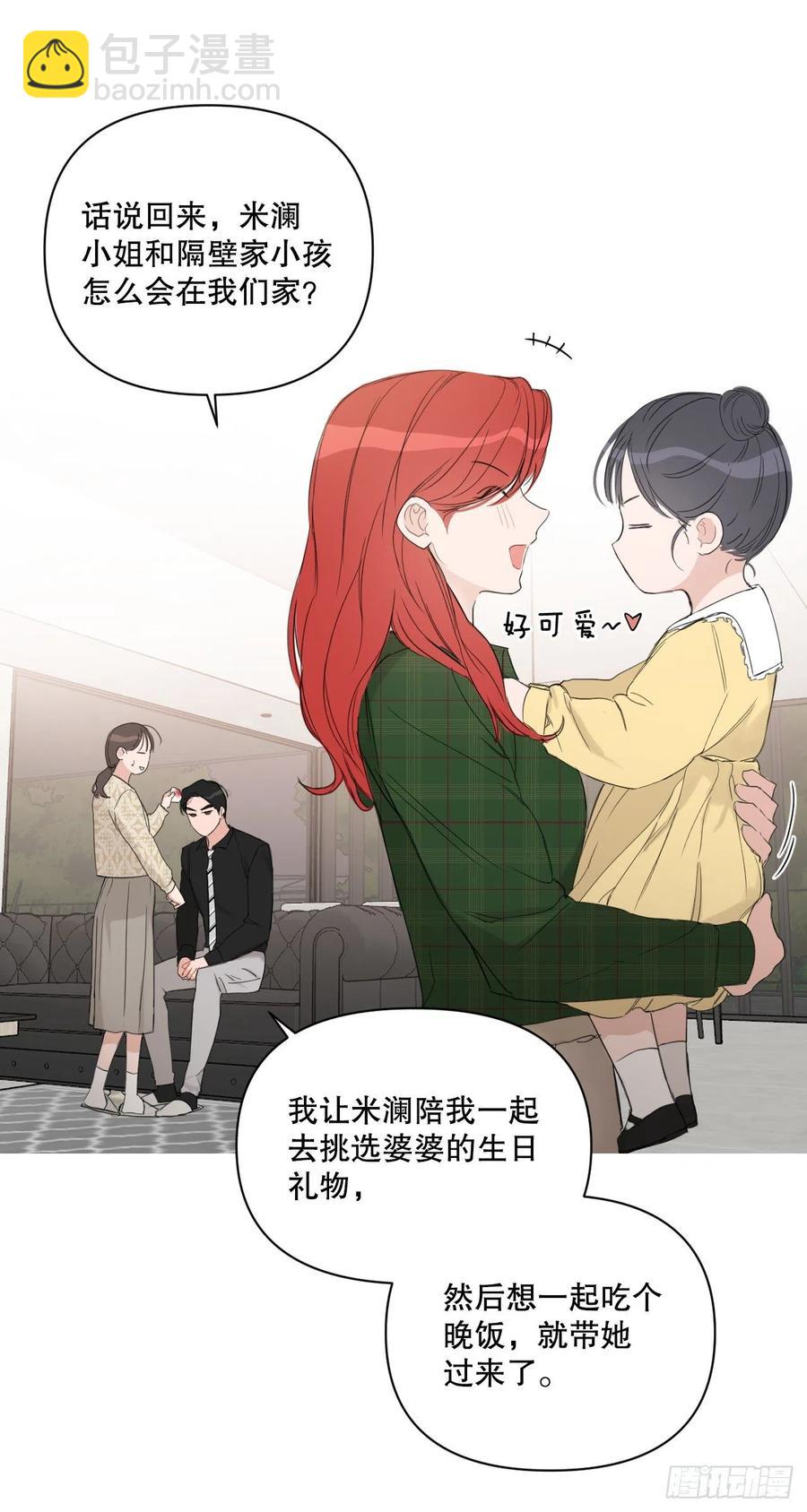 58.奖励(1/2)-第60话