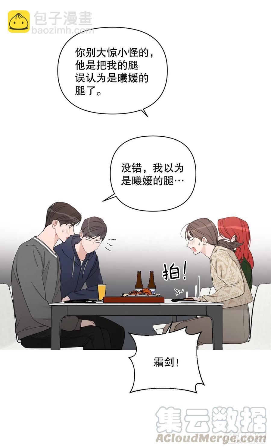 58.奖励(1/2)-第60话