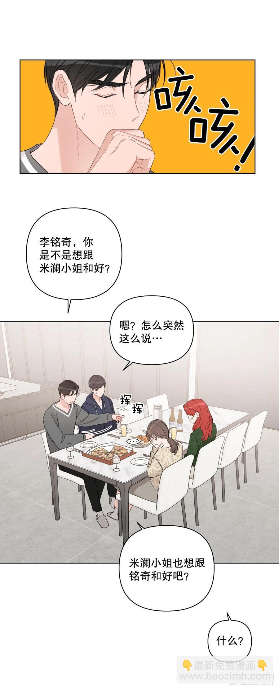 58.奖励(1/2)-第60话