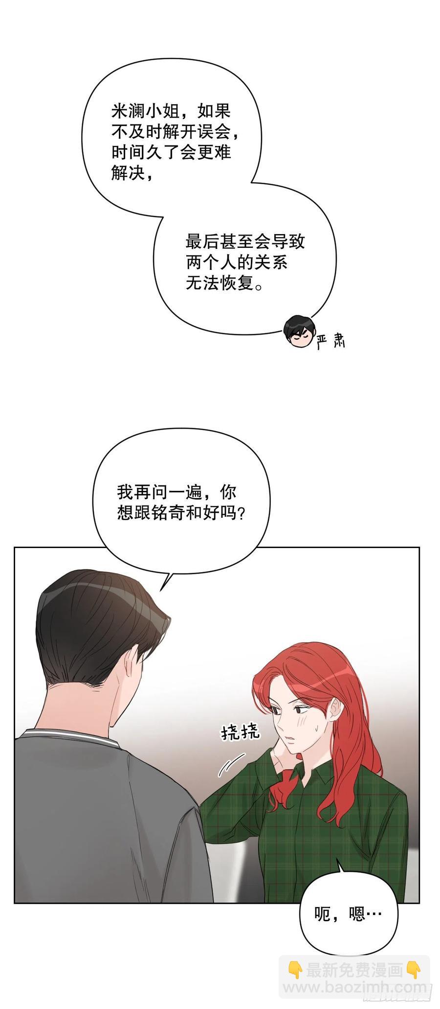 58.奖励(1/2)-第60话