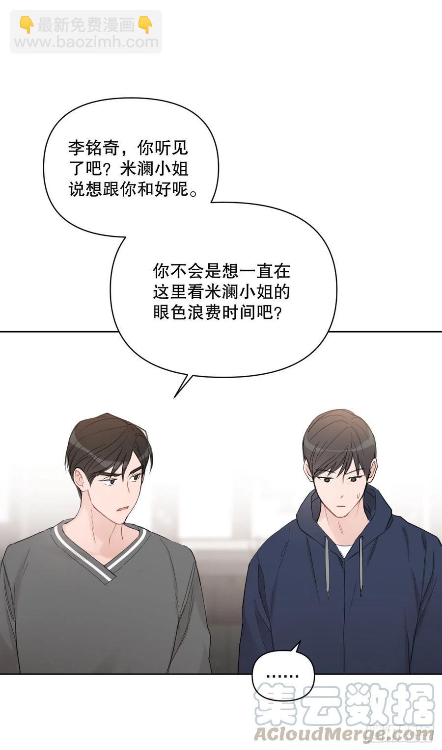 58.奖励(1/2)-第60话