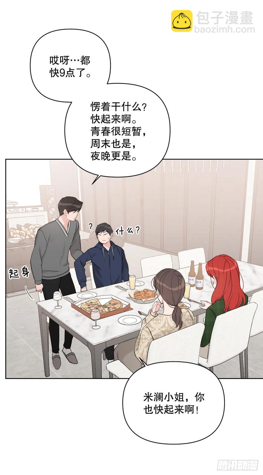58.奖励(1/2)-第60话