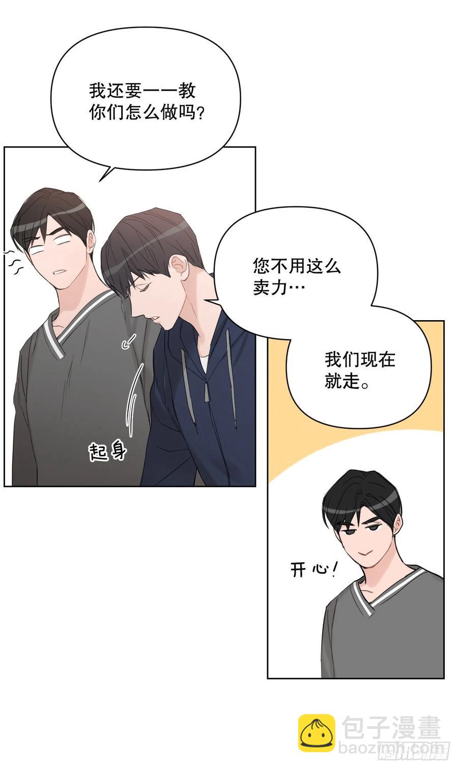 58.奖励(1/2)-第60话