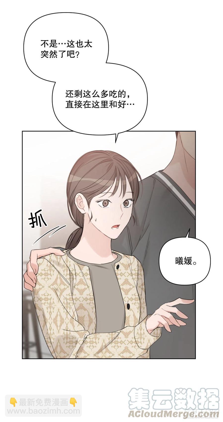 58.奖励(1/2)-第60话