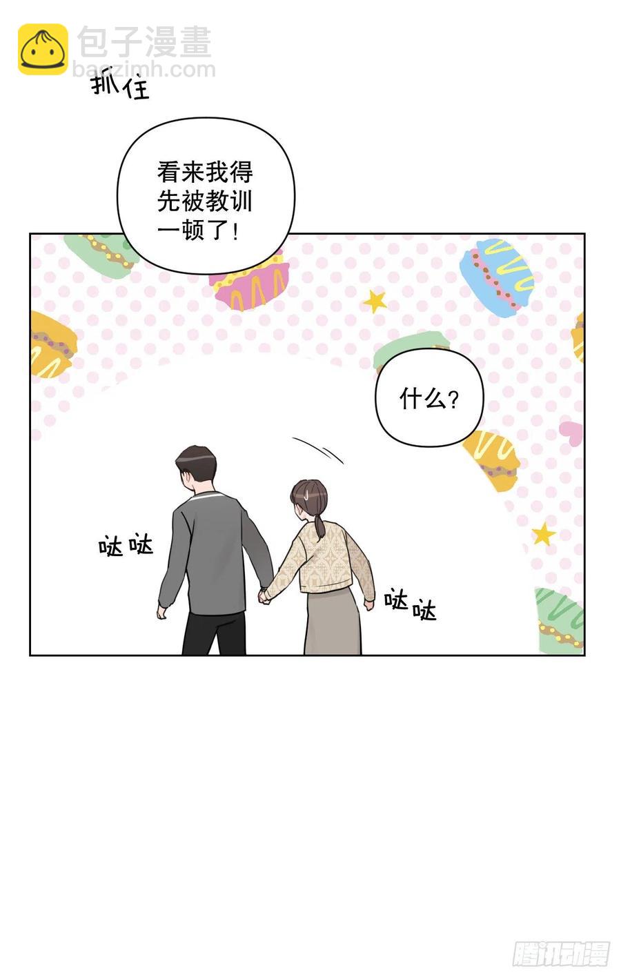 58.奖励(1/2)-第60话