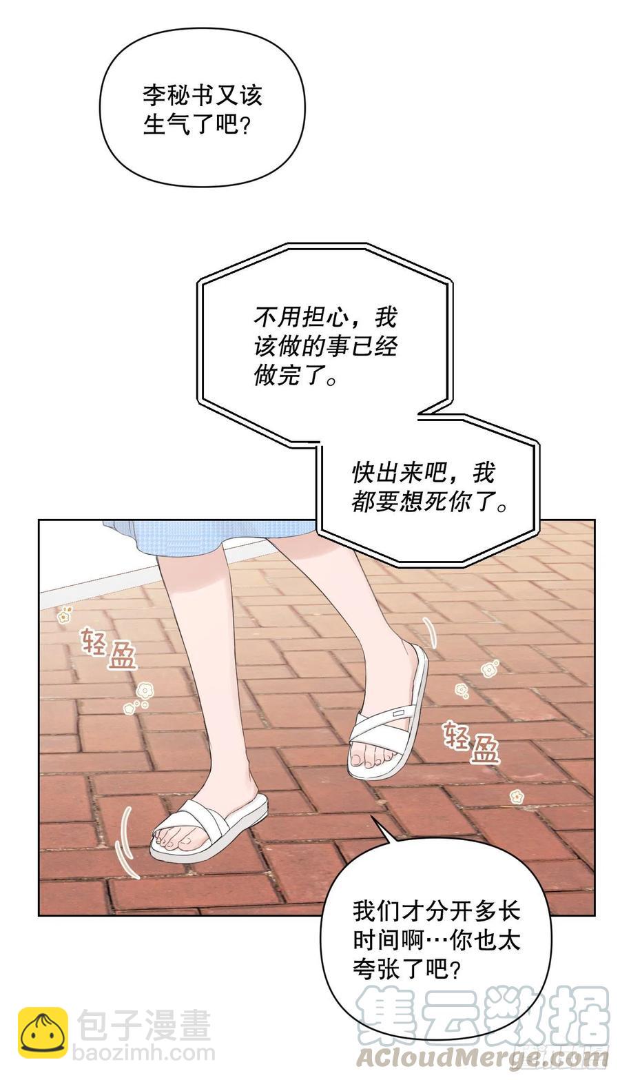 60.杀气(1/2)-第62话